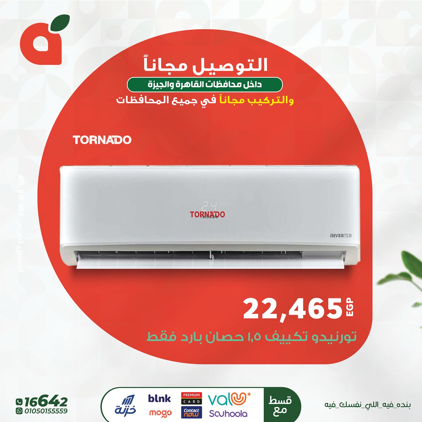 panda offers from 23jun to 5jun 2025 عروض بنده من 23 يونيو حتى 5 يونيو 2025 صفحة رقم 2